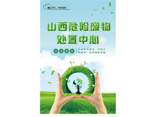 廢氣處理塔中的填料、殘渣廢棄后是否屬于危廢？- - -活性炭處置--呂梁廢物處置中心